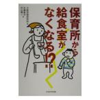  уход за детьми место из . еда .. нет становится!?| Osaka уход за детьми изучение место 