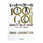  красный бойцовая рыбка -. 100pa- цент * Golf |Leadbetter David