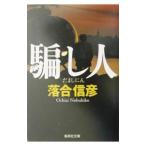 .. человек | Ochiai Nobuhiko 