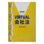 VIRTUAL фирма закон [ no. 2 версия ]| дерево .. прекрасный 