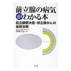  передний ... болезнь .. понимать книга@|. рисовое поле . доверие 