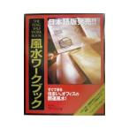  фэн-шуй Work книжка | Мураками талант .