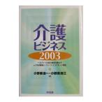  уход бизнес 2003| Ono . Kiyoshi .