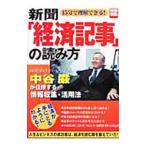 15 минут . понимание возможен! газета [ экономика регистрация .]. считывание person 