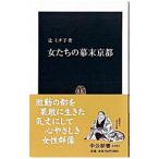  женщина ... занавес конец Kyoto |.michi.