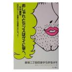  Shinjuku 2 chome. ..... человек .| Shinjuku 2 chome. ..... человек .