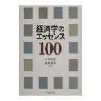  экономические науки. essence 100| близко глициния ..