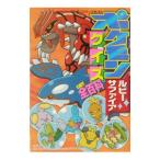  Pokemon рубин * сапфир тест все ( все ) различные предметы | Shogakukan Inc. 