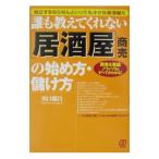 .. объяснить .. нет ( идзакая бар ) quotient .. начало person *.. person | Kawaguchi ..