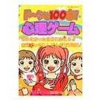 do~n.100шт.@! менталитет игра | мой балка stei редактирование часть [ сборник ]