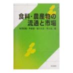  еда стоимость * сельское хозяйство производство предмет. Ryuutsu . рынок |....
