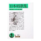  Япония . сборник песен |. внутри . три | Inoue ..[ сборник ]