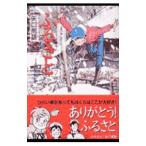 fu...7| Yaguchi высота самец 