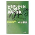 [ женщина . приятный ....]... мужчина. максимально высокий. работа.| средний ...