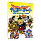  Dragon Quest Monstar z Caravan Heart официальный путеводитель ( Game Boy Advance )|sk одежда * enix 