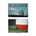 kre все принцип | сейчас удача дракон futoshi 