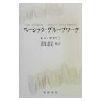  Basic * группа Work |Douglas Tom