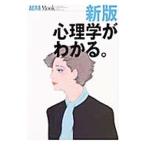  психология . понимать.