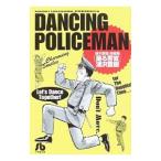 .. Naoki короткий редактирование -DANCING POLICEMAN-|.. Naoki 