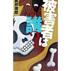 .. человек. .?| Nukui Tokuro 