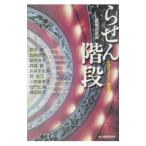 ra.. лестница |. замок доверие .