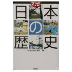  manga (манга) . считывание .. японская история - Edo времена сборник -| рисовое поле плата .