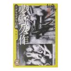  Yumeno Kyusaku dog лама gla иллюзия .| восток . Хара 