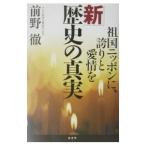  новый история. подлинный реальный | передний ..