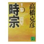  час . шт. 3| Takahashi Katsuhiko 