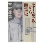 ze-ms склон из .. склон | Yoshimura Tatsuya 