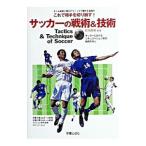  футбол. битва .& технология | передний рисовое поле превосходящий .