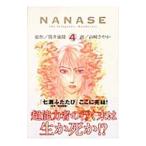NANASE 4| Yamazaki ...