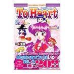 To Heart комикс антология 20| антология 