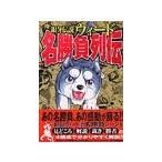  серебряный . легенда we do название состязание ряд .| высота .....