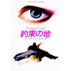  договоренность. земля | Robert *B* Parker 