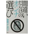  со множеством ошибок on na выбор | после глициния .. клей 