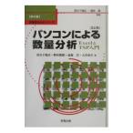 персональный компьютер по причине количество анализ |.. тысяч ..