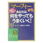 ma-fi- вы., какой ..... хорошо ..!|ma-fi-* Mugen. сила ~ изучение .