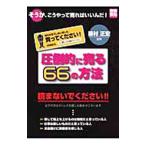  подавляющий . продавать 66. способ | глициния . правильный .