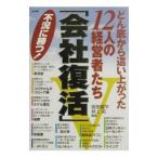 .. от низа .. поднят 12 человек. менеджер ..[ фирма восстановление ]| Inoue .