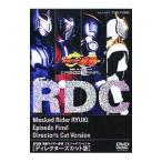 DVD／劇場版 仮面ライダー龍騎 エピソードファイナル ディレクターズカット版