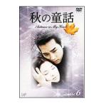 DVD| осенний сказка Autumn in My Heart Vol.6