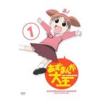 Yahoo! Yahoo!ショッピング(ヤフー ショッピング)DVD／あずまんが大王（1）