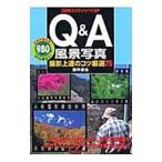 Q&A пейзаж фотография | рисовое поле средний ..