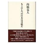  уже один. Япония. возможность .| внутри .. человек 