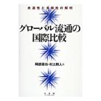  свечение bar Ryuutsu. международный сравнение | Мураками Gou человек 
