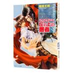 vampi-ru* есть to Hsu .. сверху. . человек -|. рисовое поле . выгода 