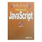  маленький справочная информация JavaScript| половина место person человек 