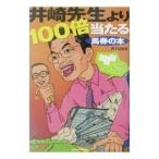 . мыс . сырой ..100 раз данный .. лошадь талон. книга@|. внизу день . Хара 
