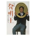 ta... departure Akira .| Beat Takeshi 